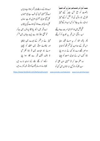 https://www.facebook.com/darbarayhussaini www.youtube.com/babulelm www.tune.pk/izharnaqvi
 
