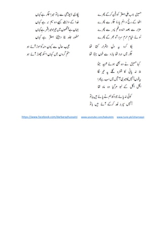 https://www.facebook.com/darbarayhussaini www.youtube.com/babulelm www.tune.pk/izharnaqvi
 