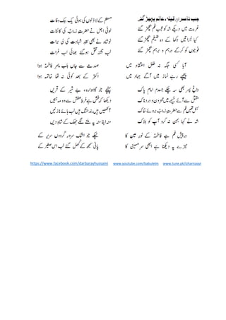 https://www.facebook.com/darbarayhussaini www.youtube.com/babulelm www.tune.pk/izharnaqvi
 
