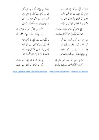 https://www.facebook.com/darbarayhussaini www.youtube.com/babulelm www.tune.pk/izharnaqvi
 