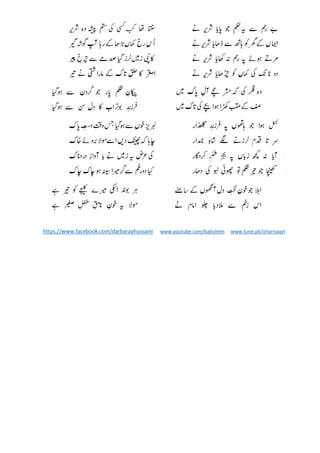 https://www.facebook.com/darbarayhussaini www.youtube.com/babulelm www.tune.pk/izharnaqvi
 