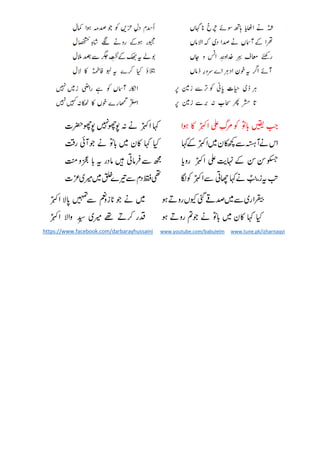 https://www.facebook.com/darbarayhussaini www.youtube.com/babulelm www.tune.pk/izharnaqvi















 
