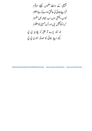 https://www.facebook.com/darbarayhussaini www.youtube.com/babulelm www.tune.pk/izharnaqvi







 