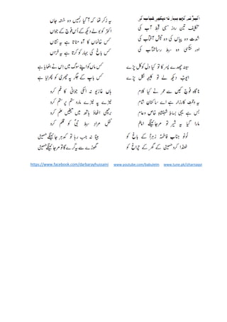 https://www.facebook.com/darbarayhussaini www.youtube.com/babulelm www.tune.pk/izharnaqvi
 