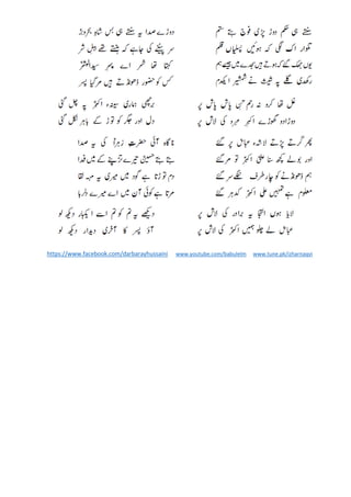https://www.facebook.com/darbarayhussaini www.youtube.com/babulelm www.tune.pk/izharnaqvi
 