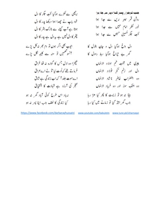 https://www.facebook.com/darbarayhussaini www.youtube.com/babulelm www.tune.pk/izharnaqvi
 