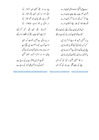 https://www.facebook.com/darbarayhussaini www.youtube.com/babulelm www.tune.pk/izharnaqvi
 