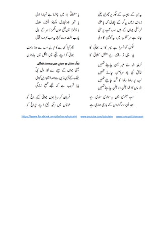 https://www.facebook.com/darbarayhussaini www.youtube.com/babulelm www.tune.pk/izharnaqvi
 