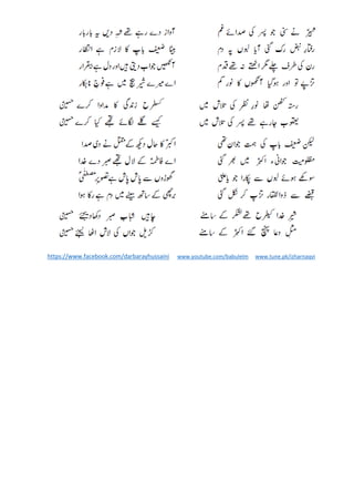 https://www.facebook.com/darbarayhussaini www.youtube.com/babulelm www.tune.pk/izharnaqvi
 