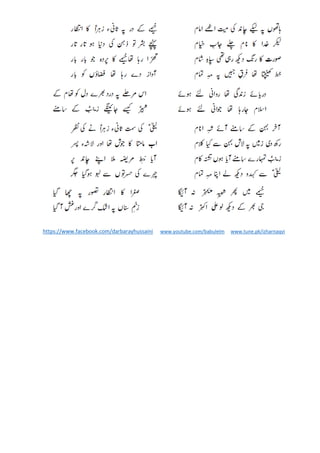 https://www.facebook.com/darbarayhussaini www.youtube.com/babulelm www.tune.pk/izharnaqvi
 