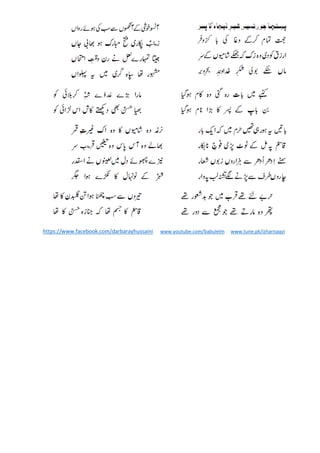 https://www.facebook.com/darbarayhussaini www.youtube.com/babulelm www.tune.pk/izharnaqvi
 