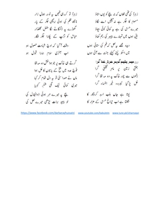 https://www.facebook.com/darbarayhussaini www.youtube.com/babulelm www.tune.pk/izharnaqvi
 