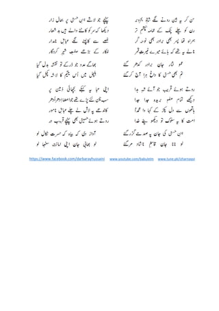 https://www.facebook.com/darbarayhussaini www.youtube.com/babulelm www.tune.pk/izharnaqvi
 