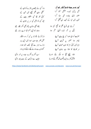 https://www.facebook.com/darbarayhussaini www.youtube.com/babulelm www.tune.pk/izharnaqvi
 