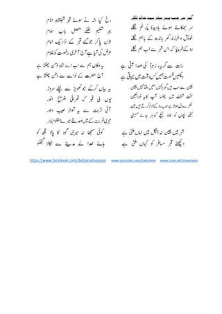 https://www.facebook.com/darbarayhussaini www.youtube.com/babulelm www.tune.pk/izharnaqvi
 