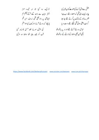 https://www.facebook.com/darbarayhussaini www.youtube.com/babulelm www.tune.pk/izharnaqvi
 
