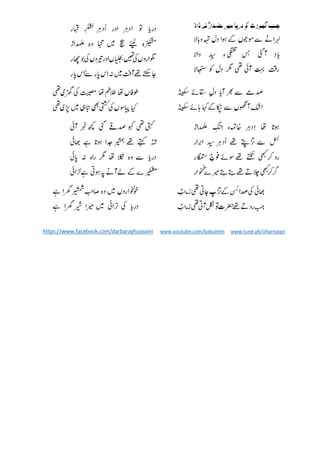 https://www.facebook.com/darbarayhussaini www.youtube.com/babulelm www.tune.pk/izharnaqvi
 