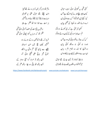 https://www.facebook.com/darbarayhussaini www.youtube.com/babulelm www.tune.pk/izharnaqvi
 