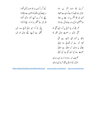 https://www.facebook.com/darbarayhussaini www.youtube.com/babulelm www.tune.pk/izharnaqvi
 