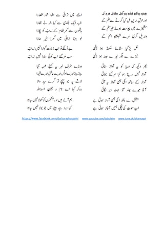 https://www.facebook.com/darbarayhussaini www.youtube.com/babulelm www.tune.pk/izharnaqvi
 
