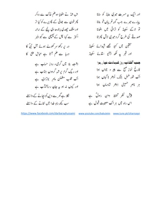 https://www.facebook.com/darbarayhussaini www.youtube.com/babulelm www.tune.pk/izharnaqvi
 
