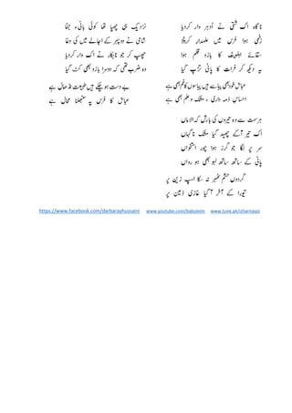 https://www.facebook.com/darbarayhussaini www.youtube.com/babulelm www.tune.pk/izharnaqvi
 