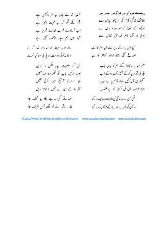 https://www.facebook.com/darbarayhussaini www.youtube.com/babulelm www.tune.pk/izharnaqvi
 