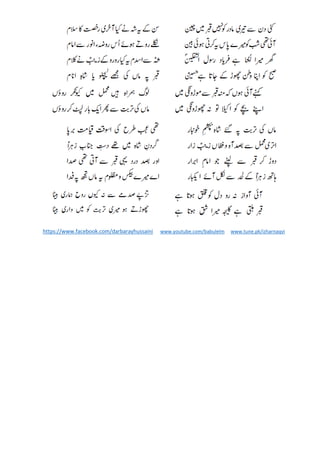 https://www.facebook.com/darbarayhussaini www.youtube.com/babulelm www.tune.pk/izharnaqvi
 