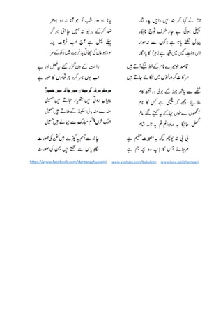 https://www.facebook.com/darbarayhussaini www.youtube.com/babulelm www.tune.pk/izharnaqvi
 