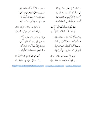 https://www.facebook.com/darbarayhussaini www.youtube.com/babulelm www.tune.pk/izharnaqvi
 