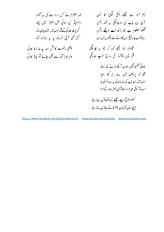 https://www.facebook.com/darbarayhussaini www.youtube.com/babulelm www.tune.pk/izharnaqvi
 