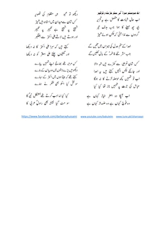 https://www.facebook.com/darbarayhussaini www.youtube.com/babulelm www.tune.pk/izharnaqvi
 