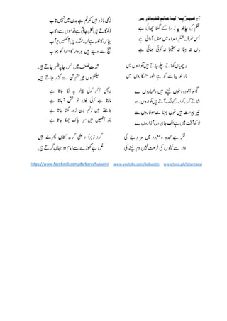 https://www.facebook.com/darbarayhussaini www.youtube.com/babulelm www.tune.pk/izharnaqvi
 