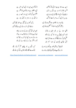 https://www.facebook.com/darbarayhussaini www.youtube.com/babulelm www.tune.pk/izharnaqvi
 