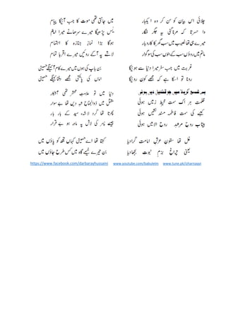 https://www.facebook.com/darbarayhussaini www.youtube.com/babulelm www.tune.pk/izharnaqvi
 