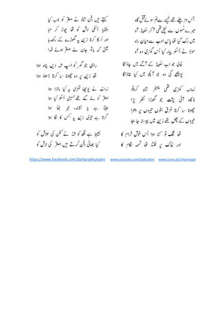 https://www.facebook.com/darbarayhussaini www.youtube.com/babulelm www.tune.pk/izharnaqvi
 