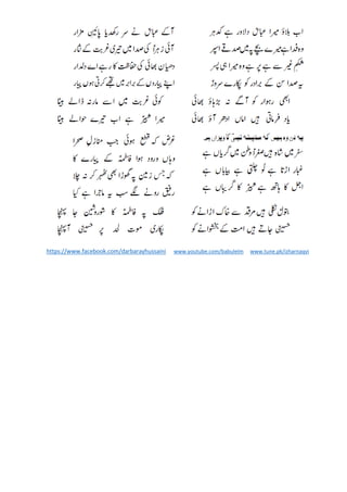 https://www.facebook.com/darbarayhussaini www.youtube.com/babulelm www.tune.pk/izharnaqvi
 