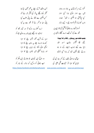 https://www.facebook.com/darbarayhussaini www.youtube.com/babulelm www.tune.pk/izharnaqvi
 