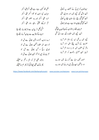 https://www.facebook.com/darbarayhussaini www.youtube.com/babulelm www.tune.pk/izharnaqvi
 