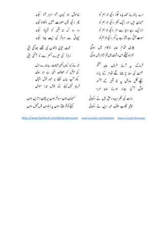 https://www.facebook.com/darbarayhussaini www.youtube.com/babulelm www.tune.pk/izharnaqvi
 