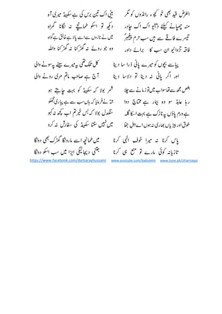 https://www.facebook.com/darbarayhussaini www.youtube.com/babulelm www.tune.pk/izharnaqvi















 






 






 