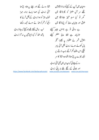 https://www.facebook.com/darbarayhussaini www.youtube.com/babulelm www.tune.pk/izharnaqvi


 


















 