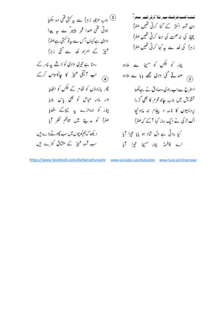 https://www.facebook.com/darbarayhussaini www.youtube.com/babulelm www.tune.pk/izharnaqvi
 