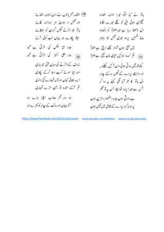 https://www.facebook.com/darbarayhussaini www.youtube.com/babulelm www.tune.pk/izharnaqvi
 