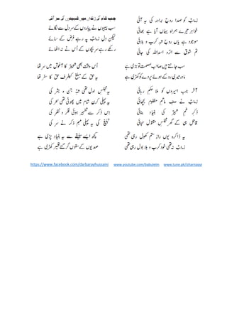 https://www.facebook.com/darbarayhussaini www.youtube.com/babulelm www.tune.pk/izharnaqvi
 