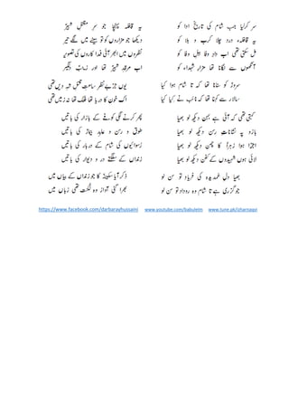 https://www.facebook.com/darbarayhussaini www.youtube.com/babulelm www.tune.pk/izharnaqvi
 