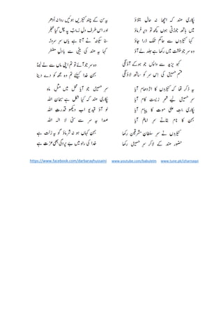 https://www.facebook.com/darbarayhussaini www.youtube.com/babulelm www.tune.pk/izharnaqvi
 