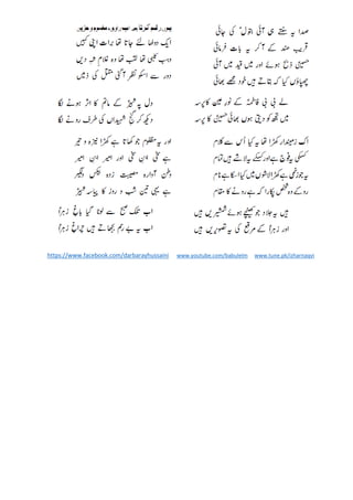 https://www.facebook.com/darbarayhussaini www.youtube.com/babulelm www.tune.pk/izharnaqvi
 