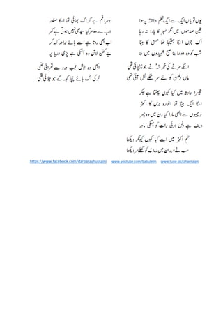 https://www.facebook.com/darbarayhussaini www.youtube.com/babulelm www.tune.pk/izharnaqvi
 