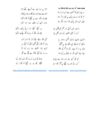 https://www.facebook.com/darbarayhussaini www.youtube.com/babulelm www.tune.pk/izharnaqvi
 